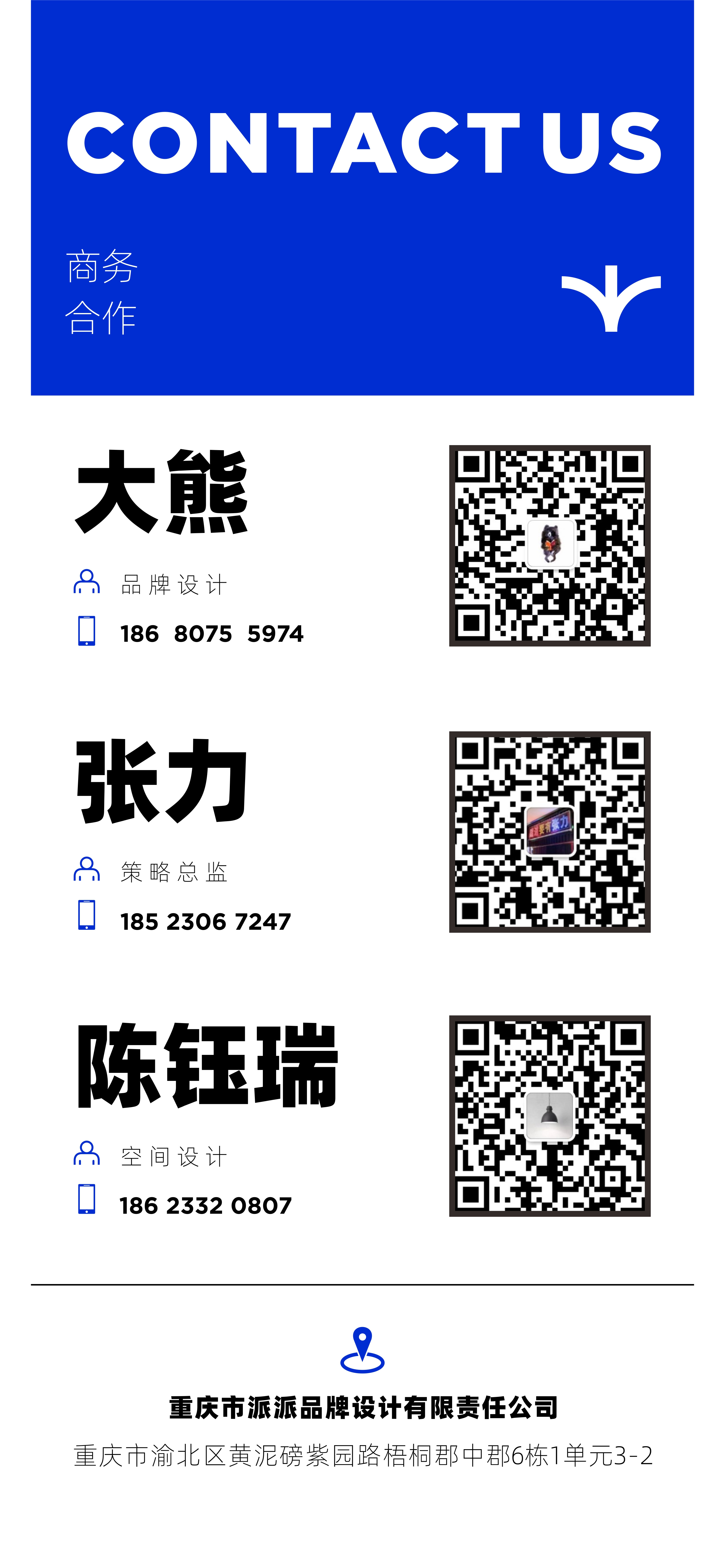 受气牛肉丨中国重庆丨派派全案设计公司-24