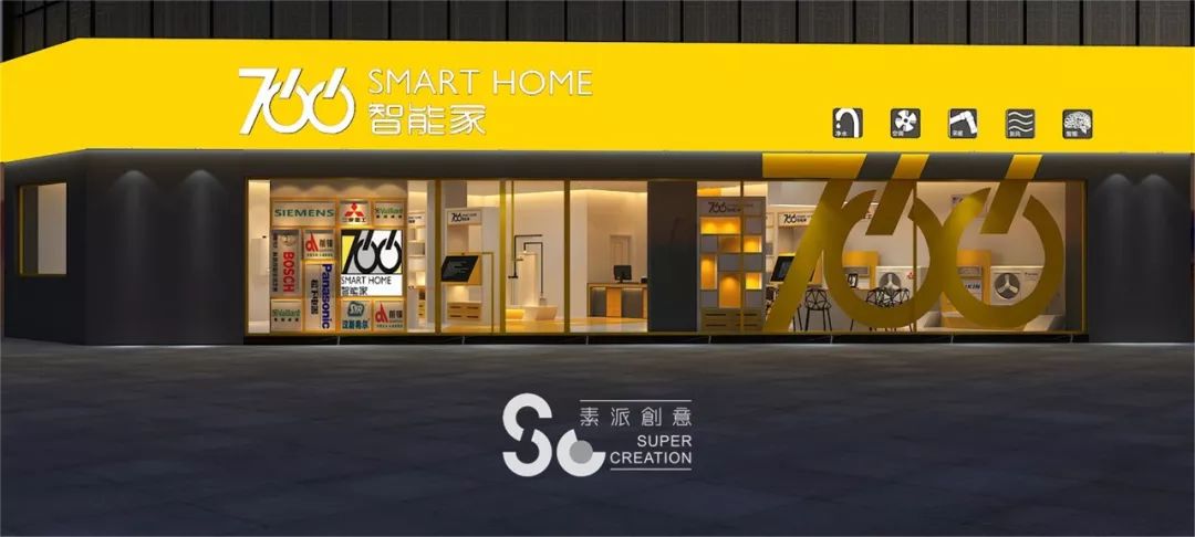 766 智能家品牌全案设计,诠释智能生活新理念-38