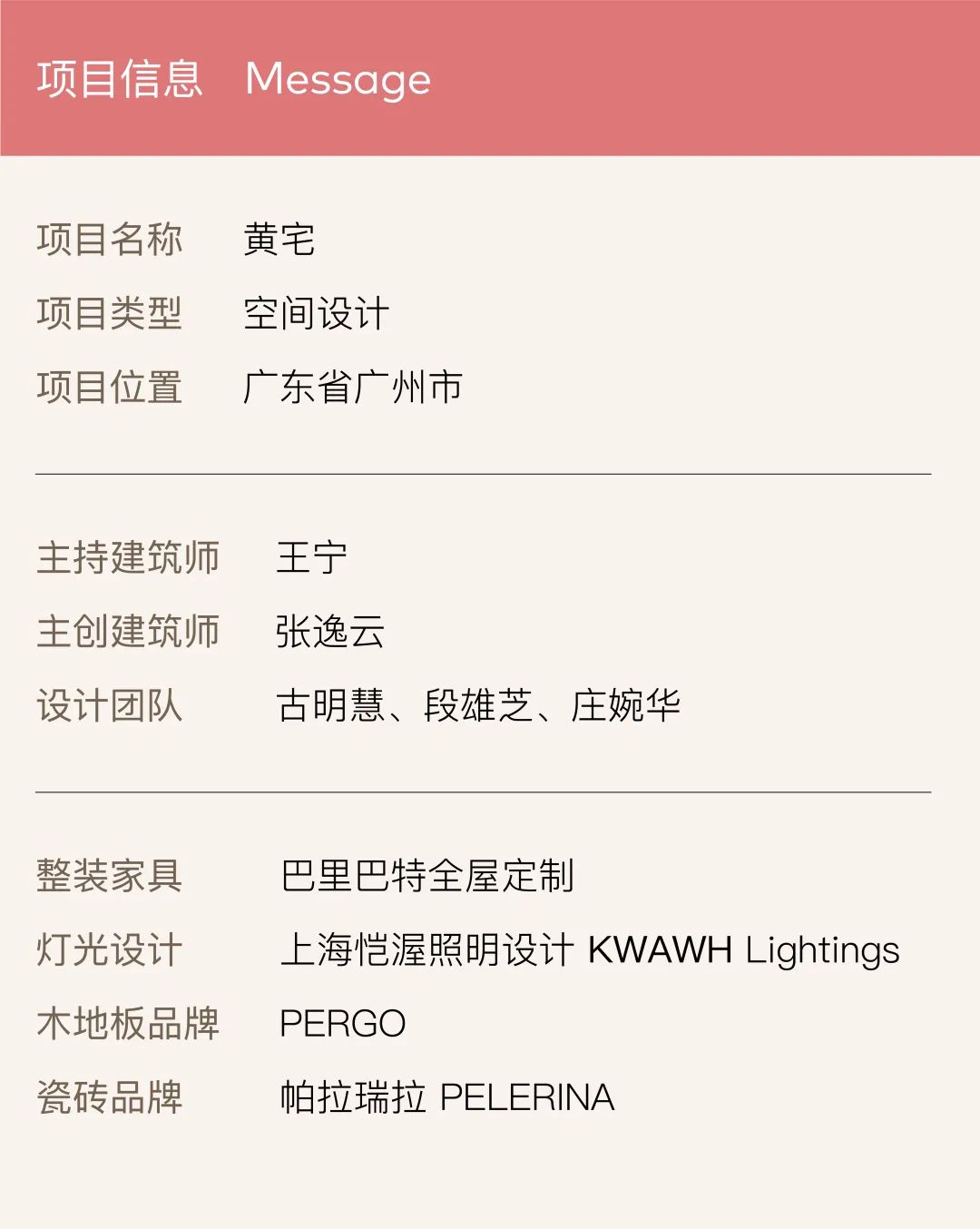 母女共生的春日家园丨哲迳设计-31