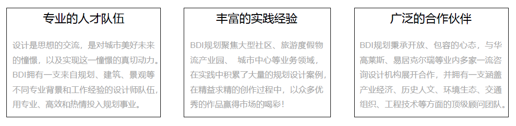2020 柏创优秀规划项目丨柏创规划院-148