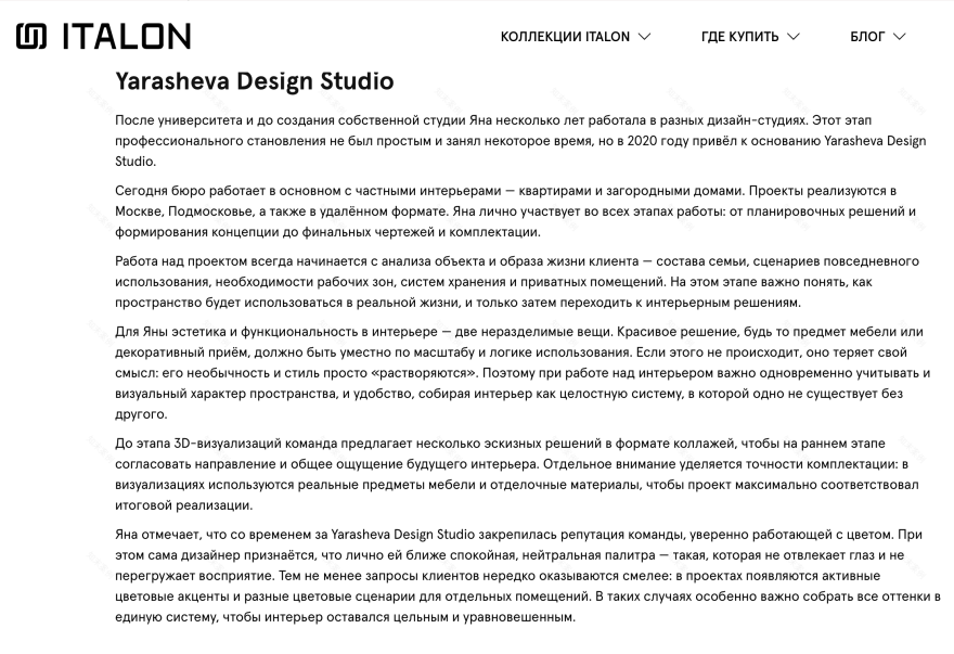 Интервью с дизайнером интерьеров, IDA 2025-7