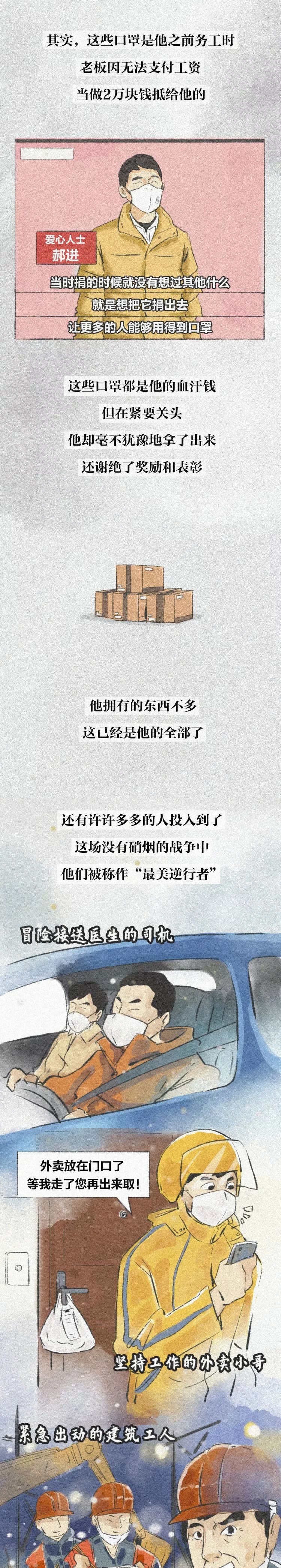 “我不是英雄，只是有人需要我”-6