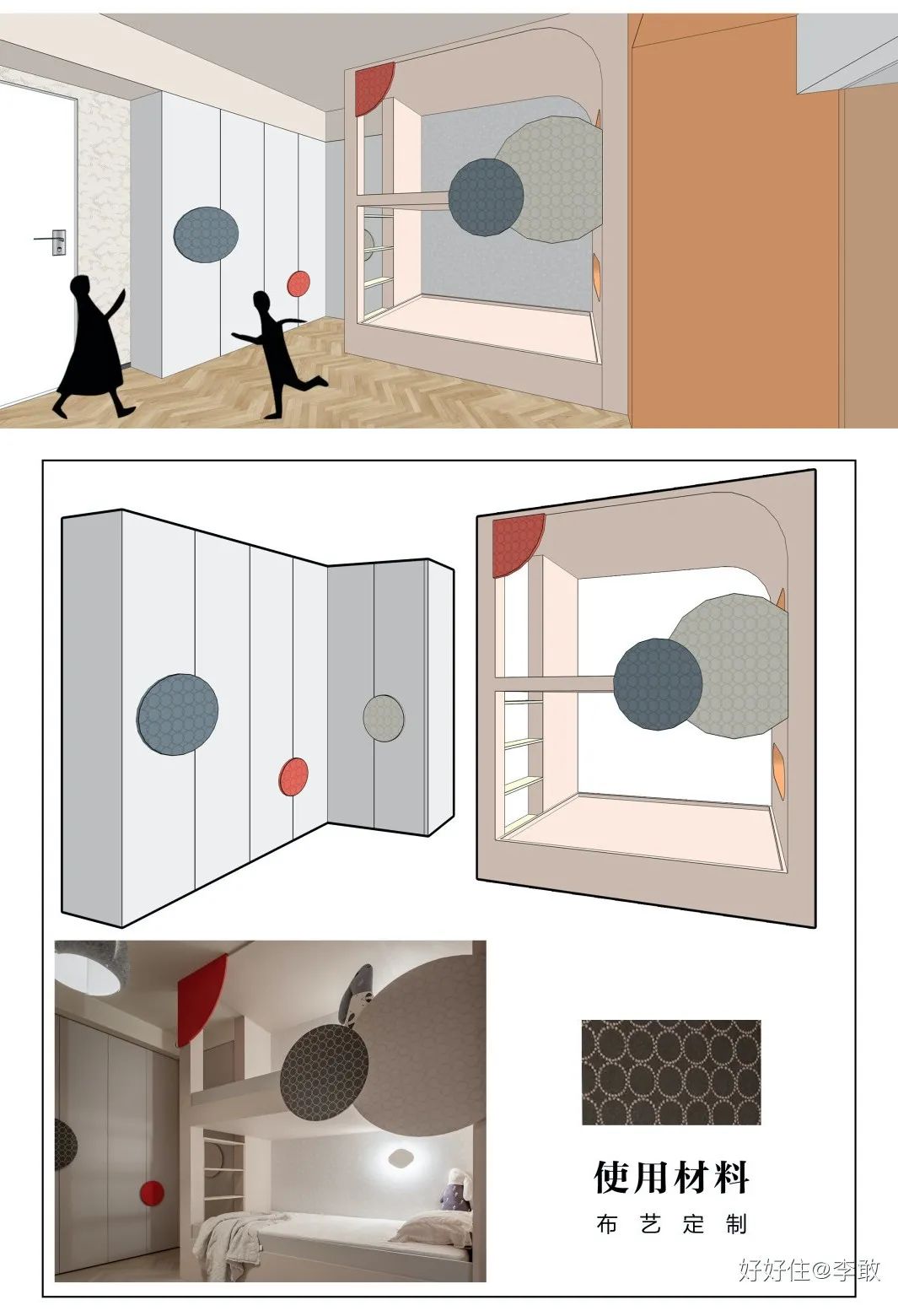 心安之处方为家丨中国南京丨好好住认证设计师@李敢-108