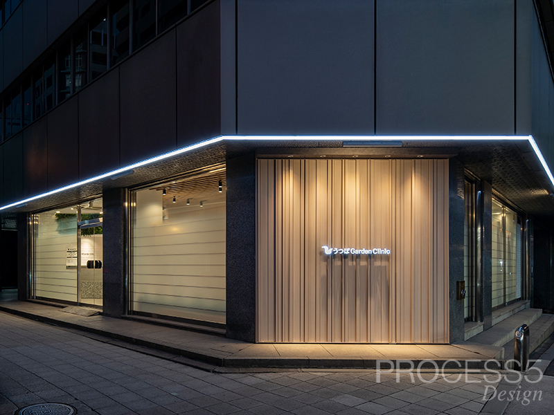 瓮园诊所（注：うつぼ常见释义有瓮、罐等，这里结合Garden Clinic推测是指瓮园，但因缺乏更多背景信息，可能存在一定不确定性） 丨日本大阪丨PROCESS5 DESIGN（プロセスファイブデザイン）-11