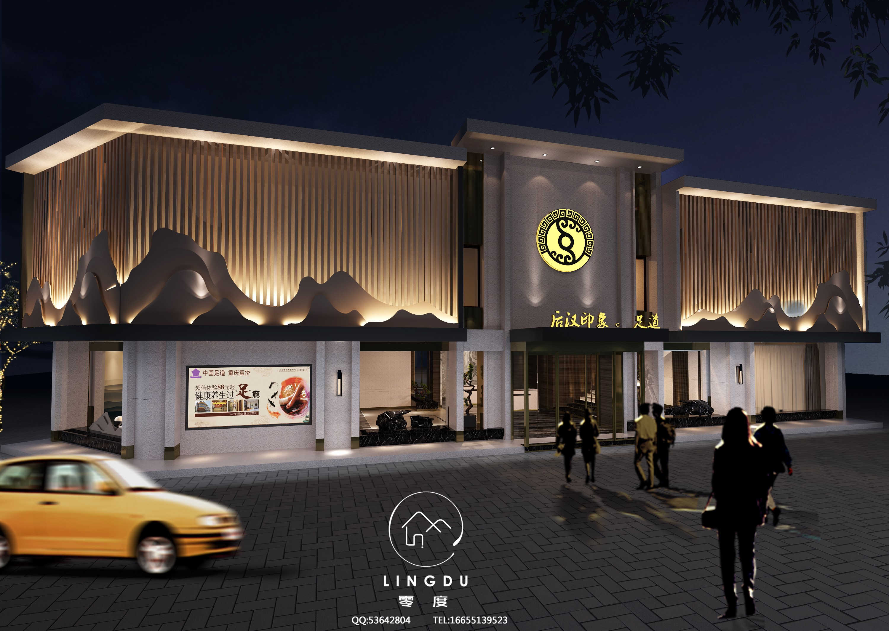 零度视觉设计--足浴休闲中心作品展示-10