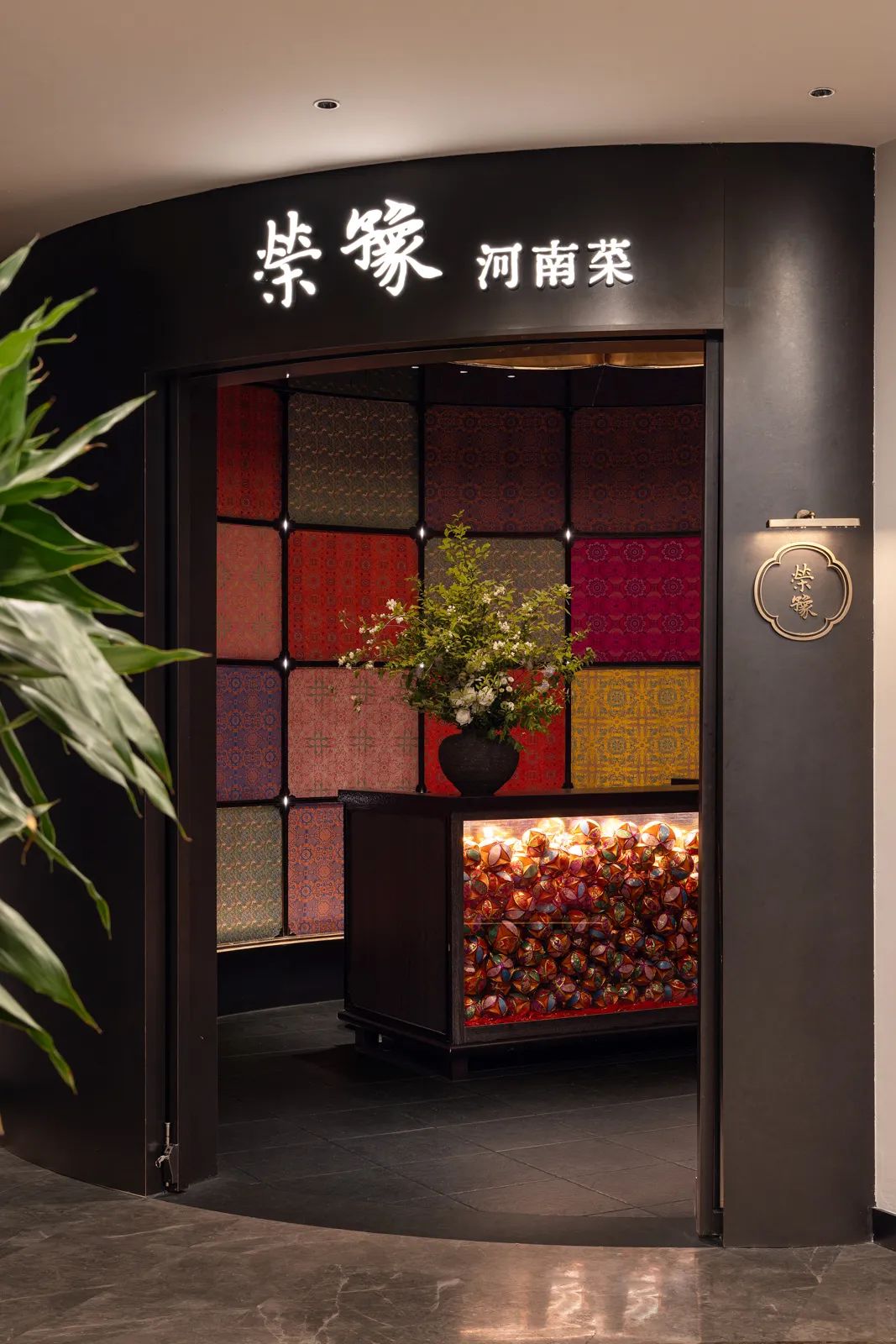 荣豫·河南菜丨中国北京丨无序建筑（北京）有限公司-2