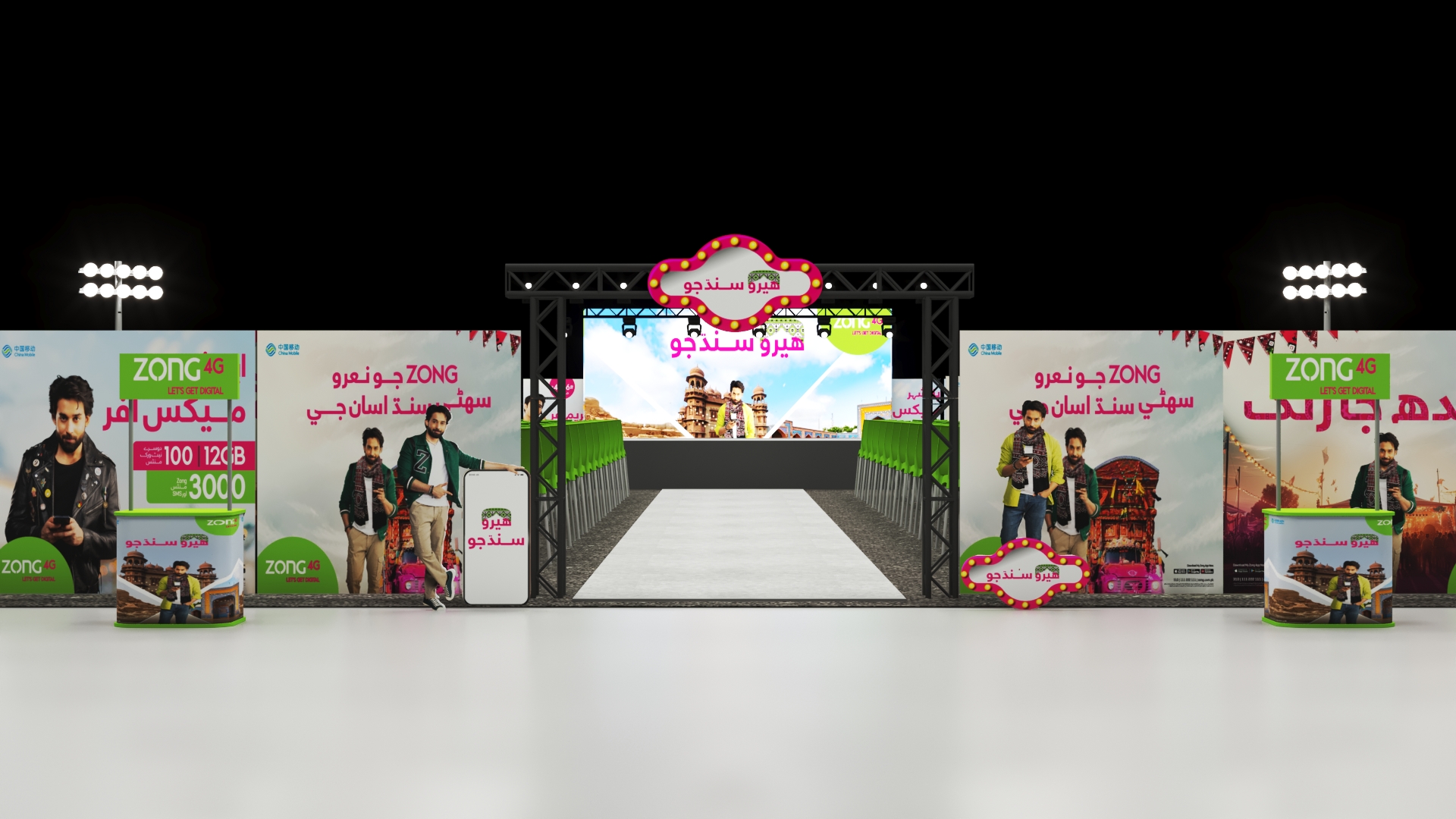 Zong Rural Activation sindh-19