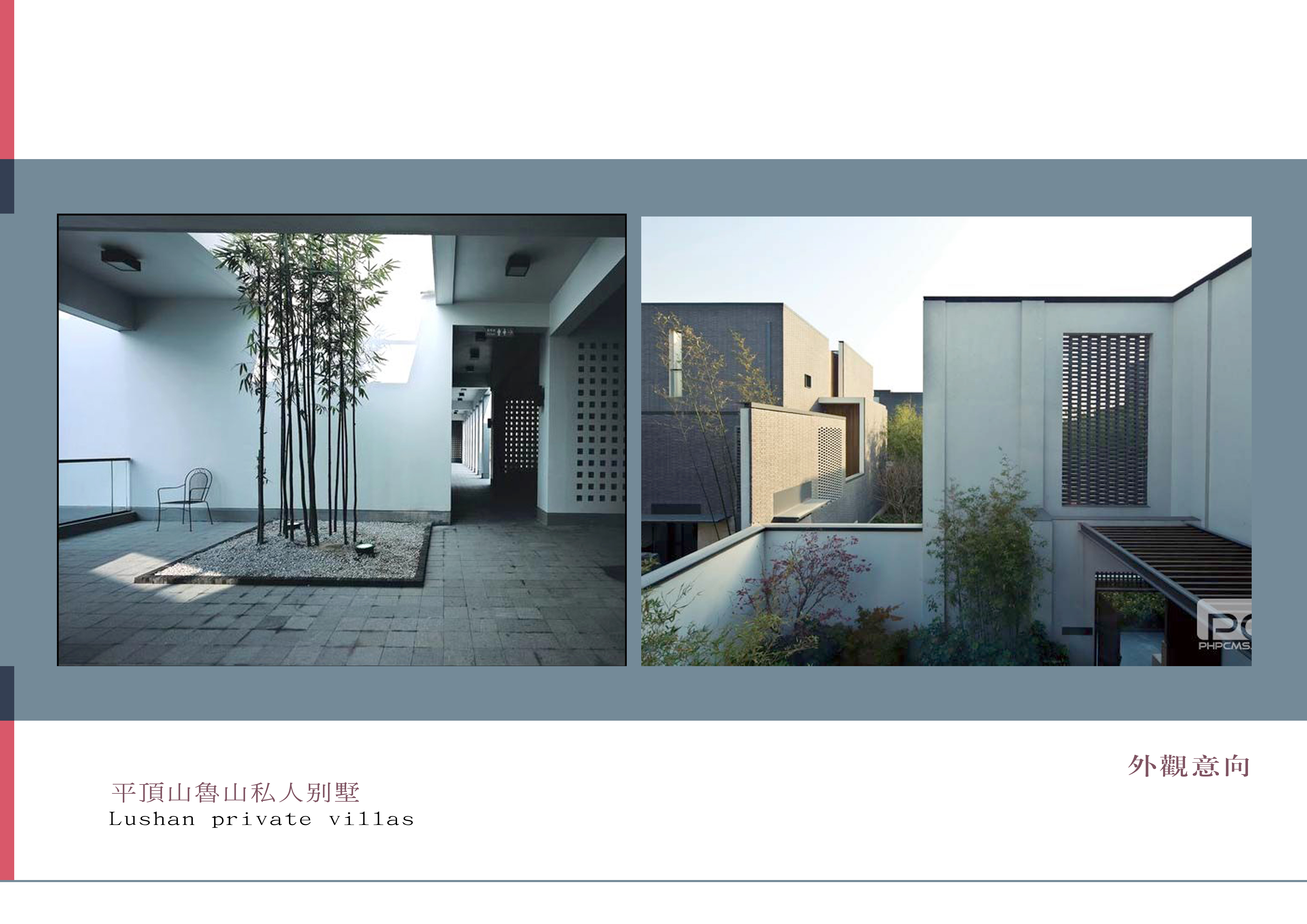 鲁山三合院 | 定制化私人别墅设计-22