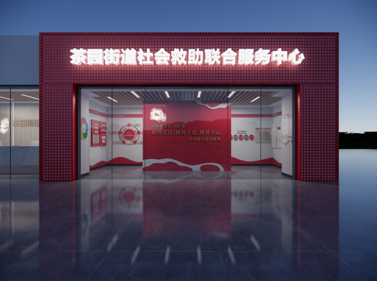 社会救助中心设计-24