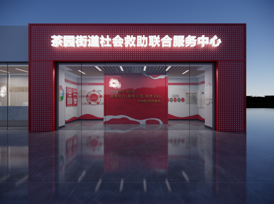 社会救助中心设计-24