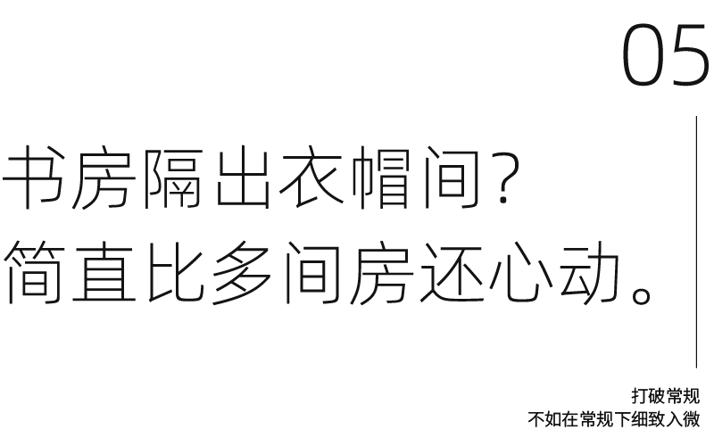 浙江平湖四口之家的30m衣柜与洄游动线设计丨中国浙江-80