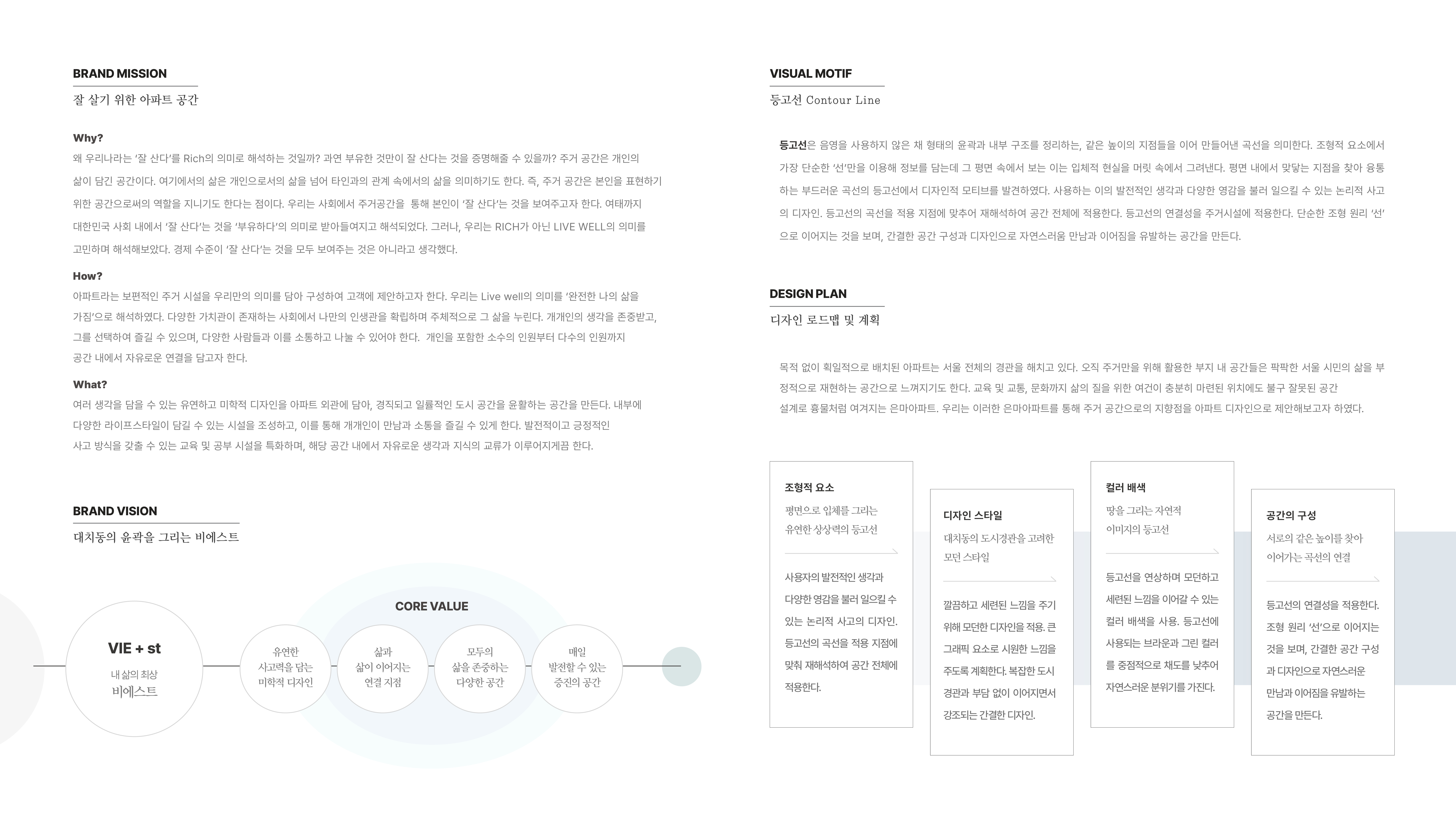 VIEST CITY DAECHI 公寓外观设计丨韩国丨2인 프로젝트-7