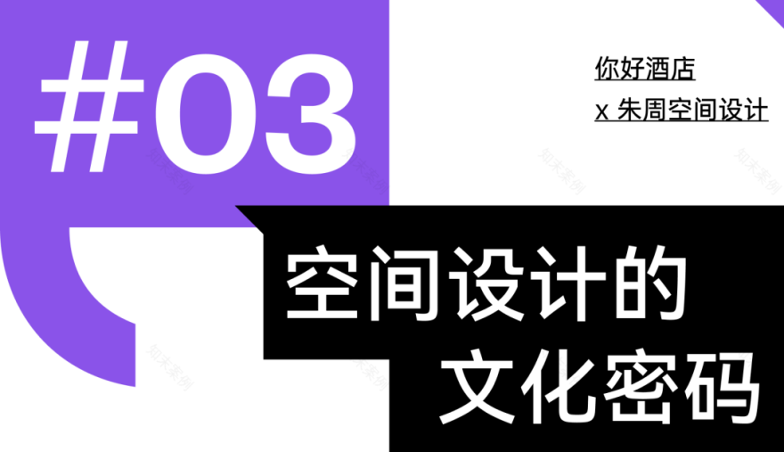 你好酒店2.0,你住过了吗?-54