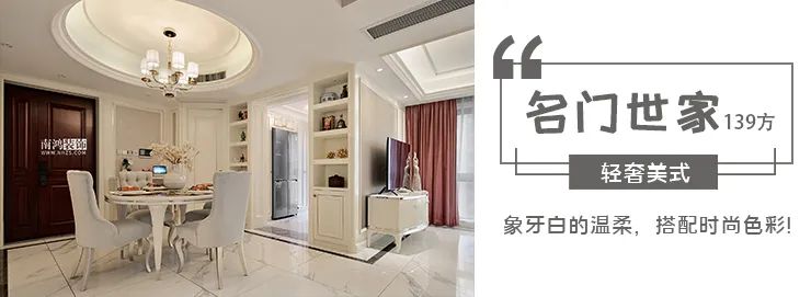 温柔小姐姐的 89㎡混搭风雅居丨浙江南鸿装饰-70