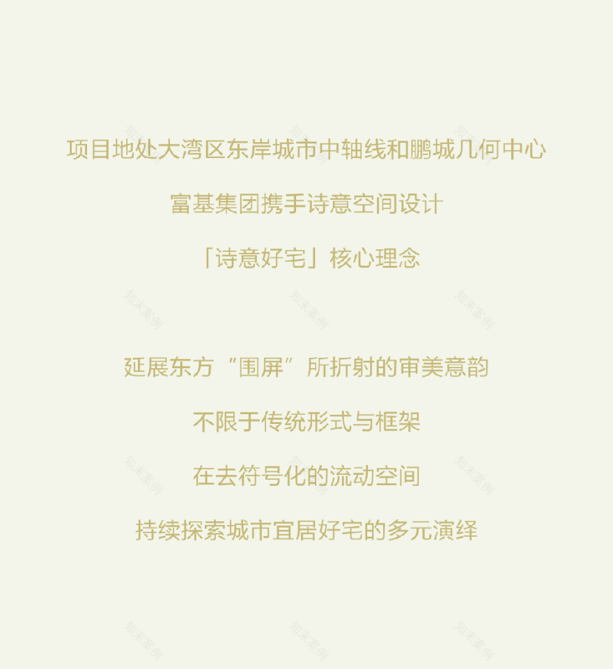 富基云珑府·鑫岸之家丨中国深圳丨诗意空间设计-3