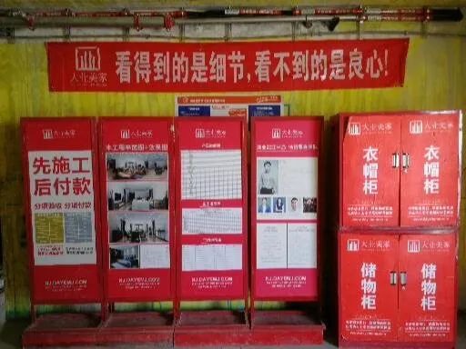 大业美家 | 安全生产为家护航，良心工艺铸就品质-53