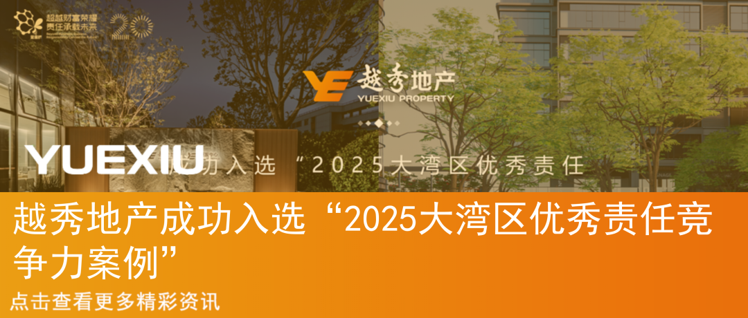 媒体看越秀丨在15米高空兑现未来！从造城到造梦，它与杭州双向奔赴-91