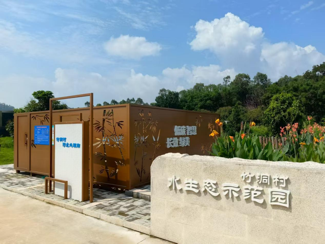 赋能“百千万工程”|广州市政总院农污治理项目被选为2025年工程建设企业党建工作交流成果-41