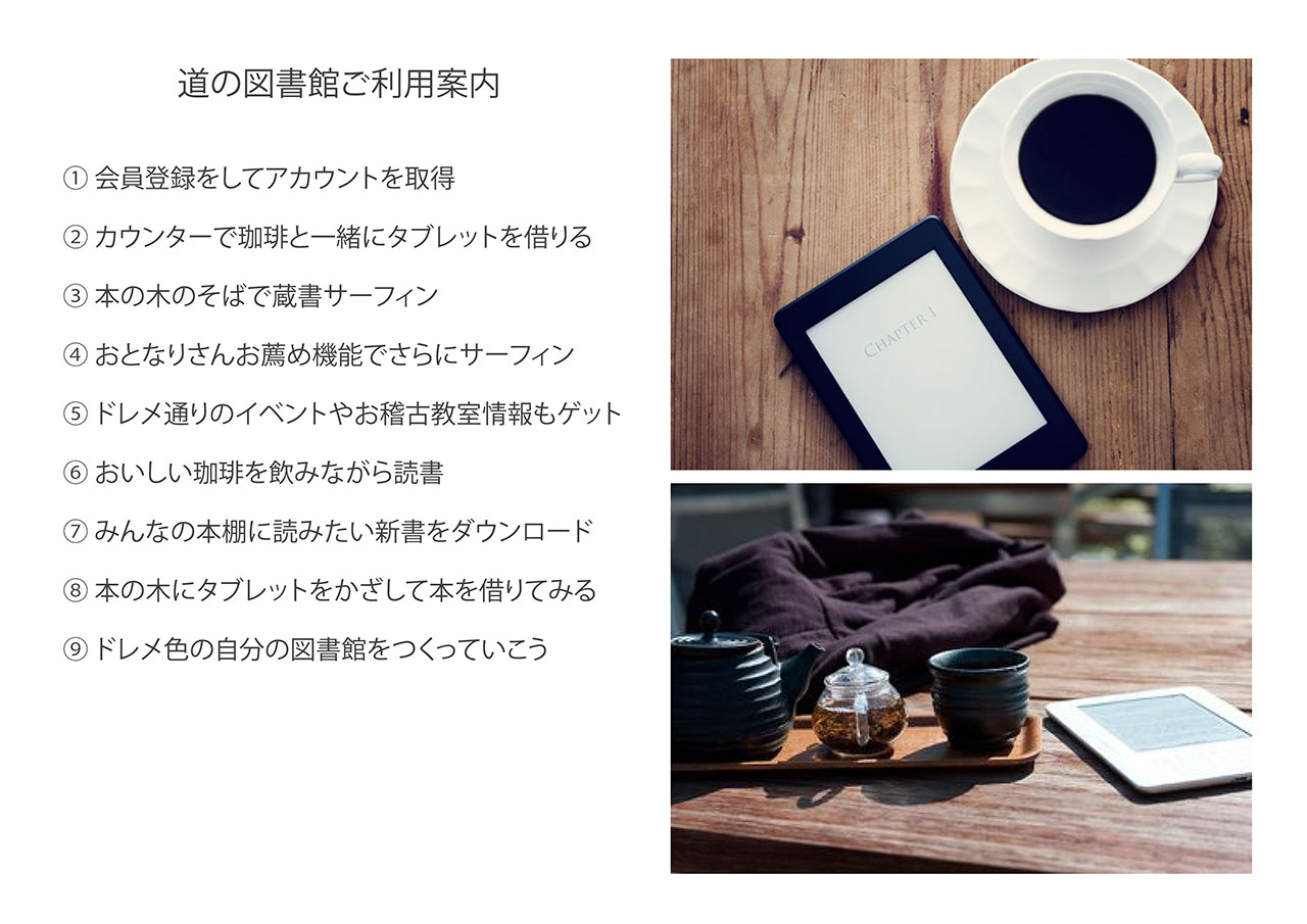 道の図書館　Street Library丨日本东京丨御手洗龍建築設計事務所-17