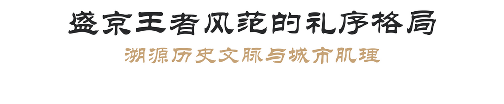 沈阳金地九阙台丨中国沈阳丨致逸设计-4