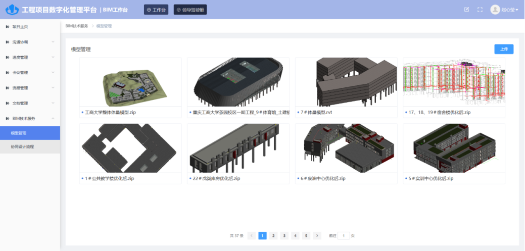 美丽校园！中国煤科重庆设计院匠心铸就的重庆工商大学茶园校区开学投用-8