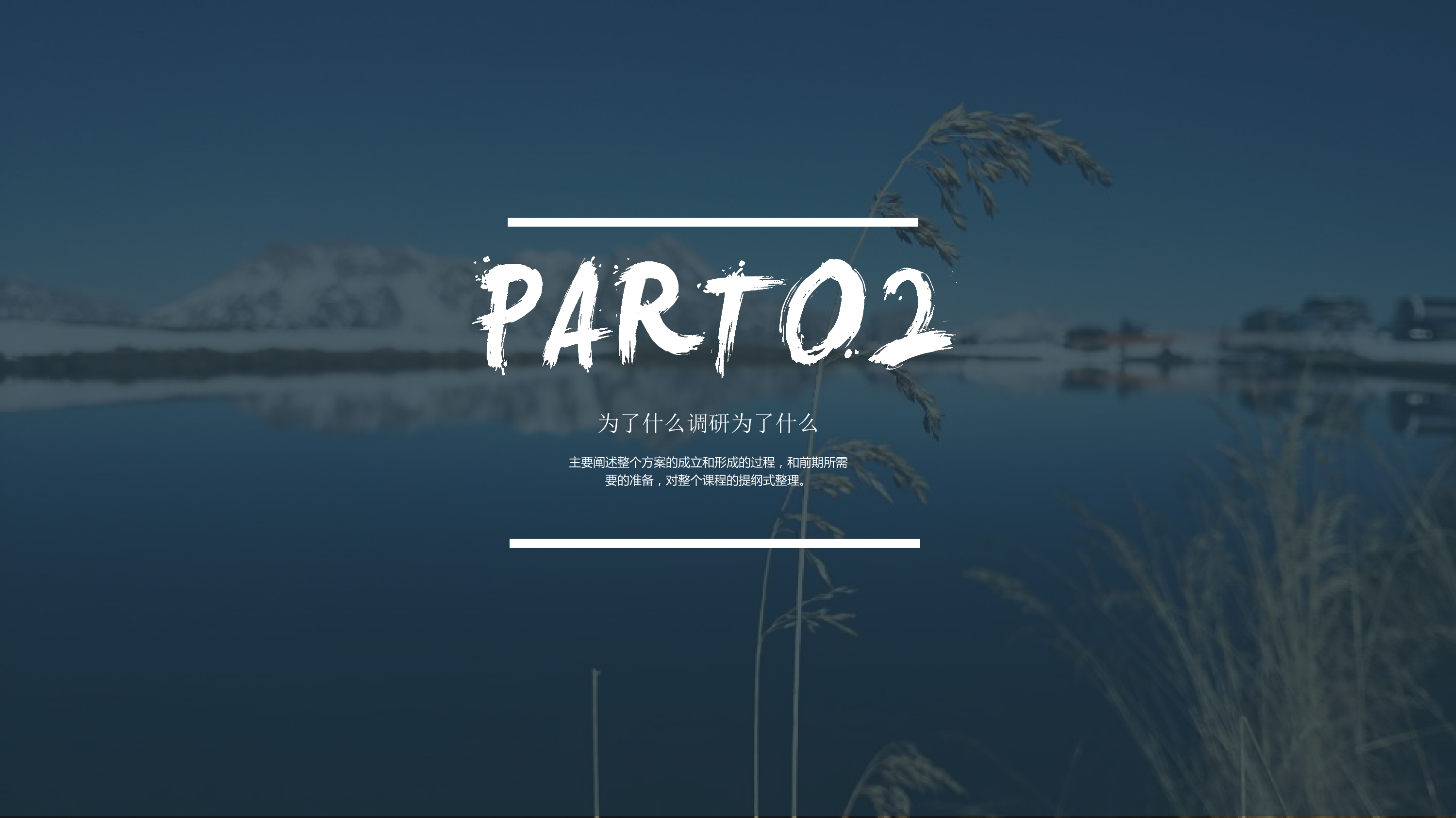 室内专题设计PPT·办公空间设计-10