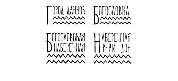 Берег Дона（顿河河岸景观整治）丨俄罗斯利佩茨克丨利佩茨克州全俄“城市改造”组织地区分部-69