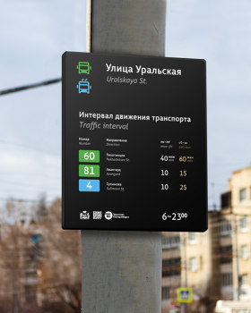 公共交通时刻表新设计丨（未提及）