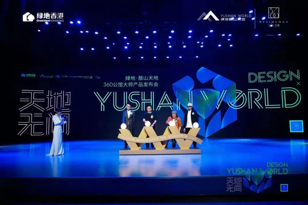 绿地香港江阴敔山天地 | 360公馆-14