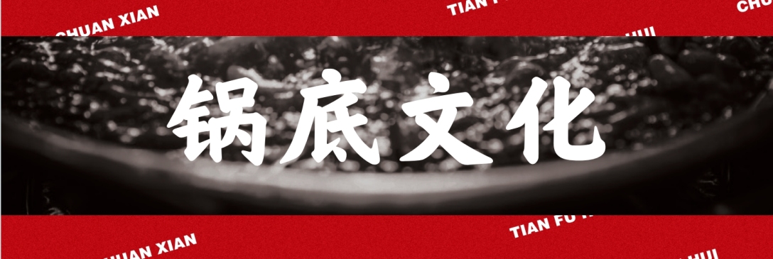 天府惠串串石河子店丨中国新疆丨坤薪整装-14