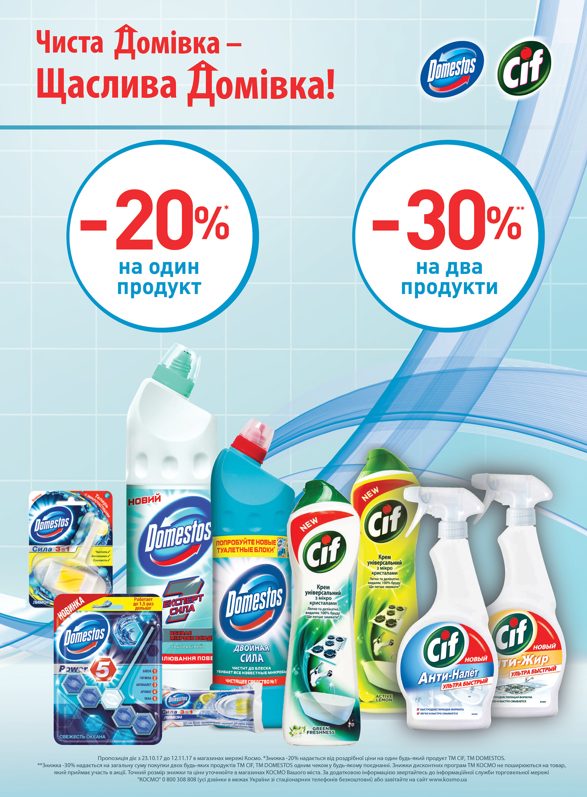 KOSMO广告目录制作项目-55