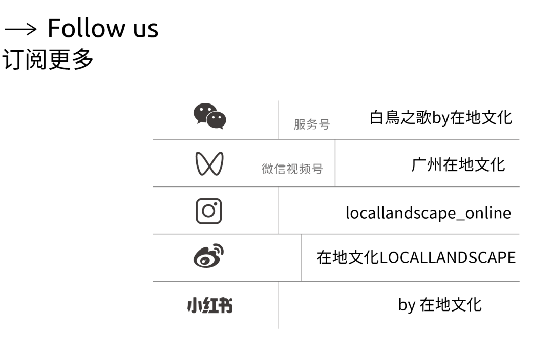 在地电台VOL.09 | 来自秋日的诗歌-20