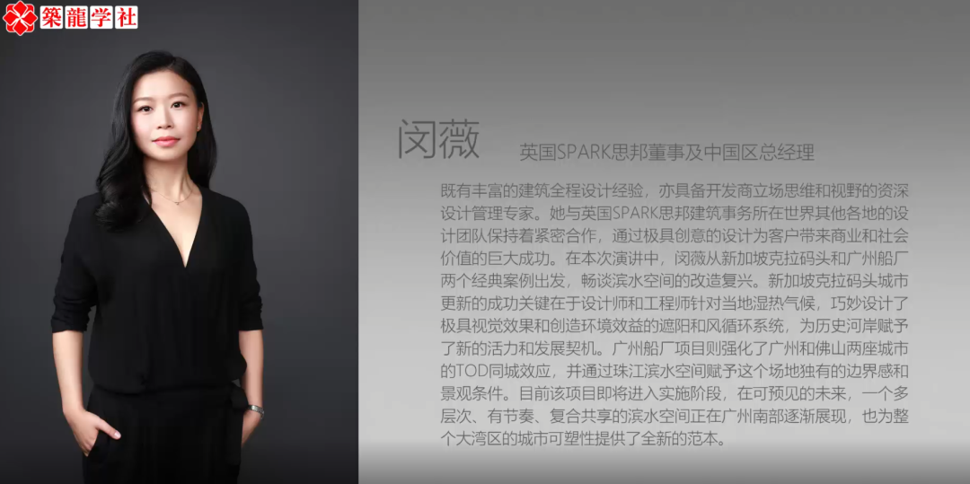 广州广船滨水空间改造，SPARK 打造活力 TOD 城市综合体-39