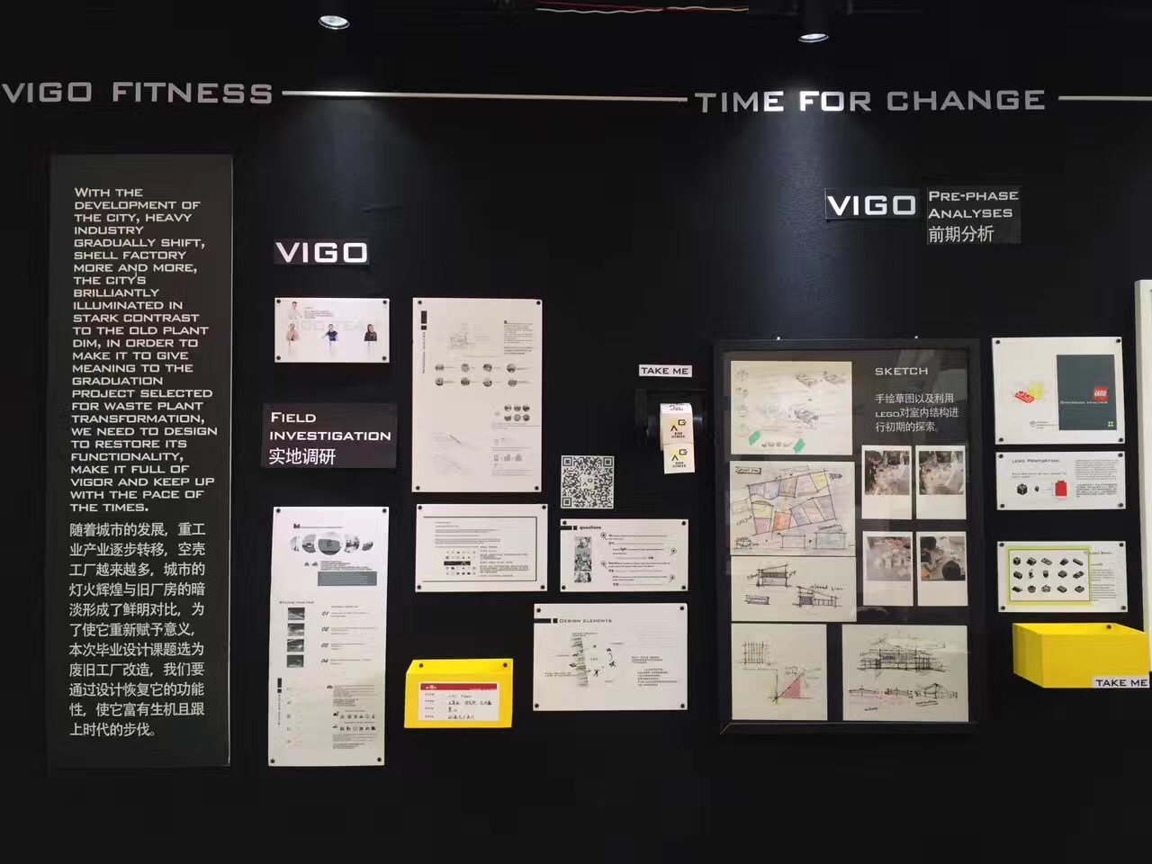 2017 燕大毕业设计 | 废旧工厂变身的健身俱乐部-54