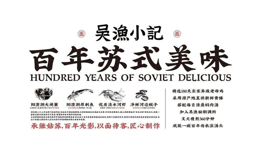 吴渔小记面馆-18