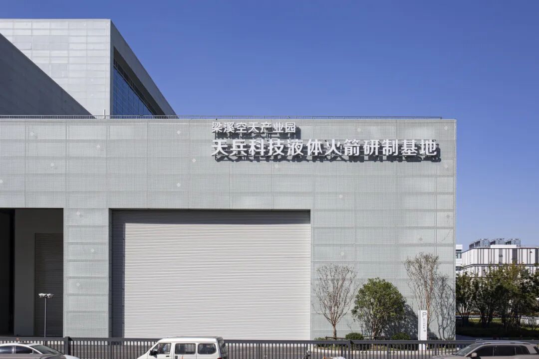 天兵科技液体火箭研制基地丨中国无锡丨联创设计-11