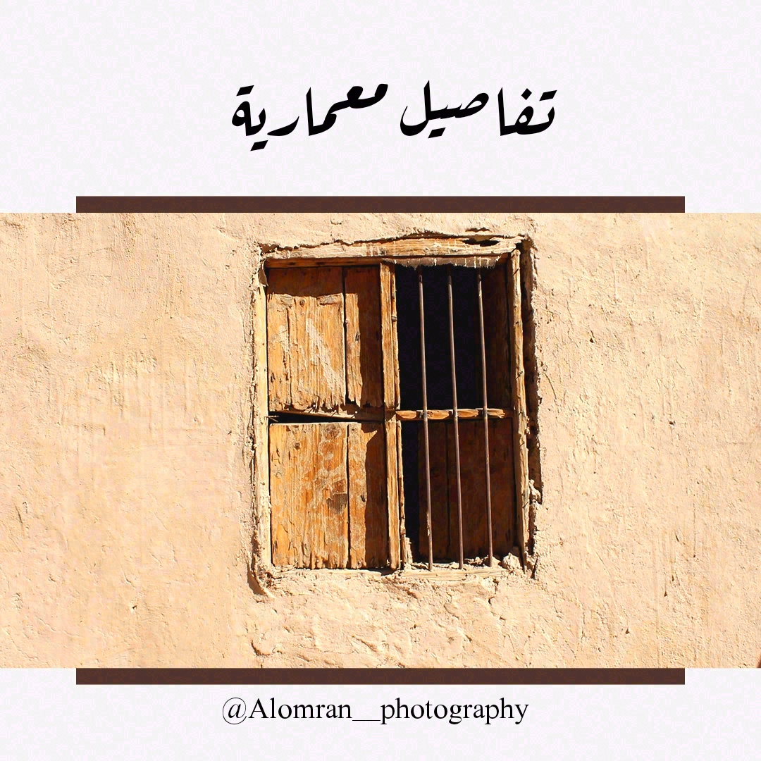 Photography  the Alula heritage town-9