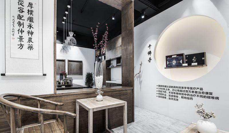 老居民区里的中医理疗空间设计-8