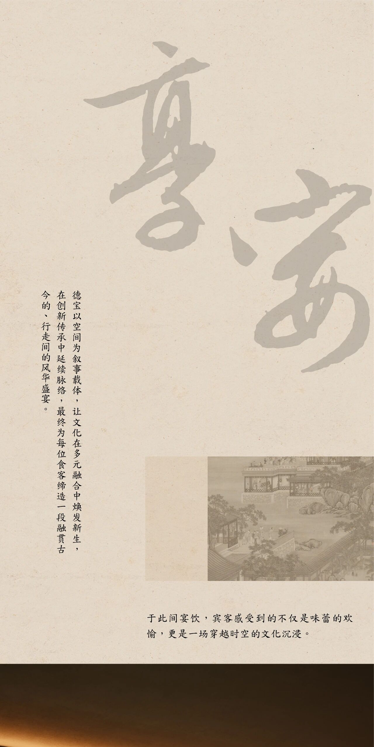 春山在望  德宝酒店 诚信为德，真心为宝-22