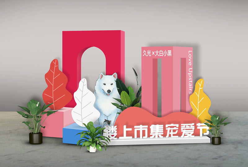 网红打卡拍照点设计案例效果图-5