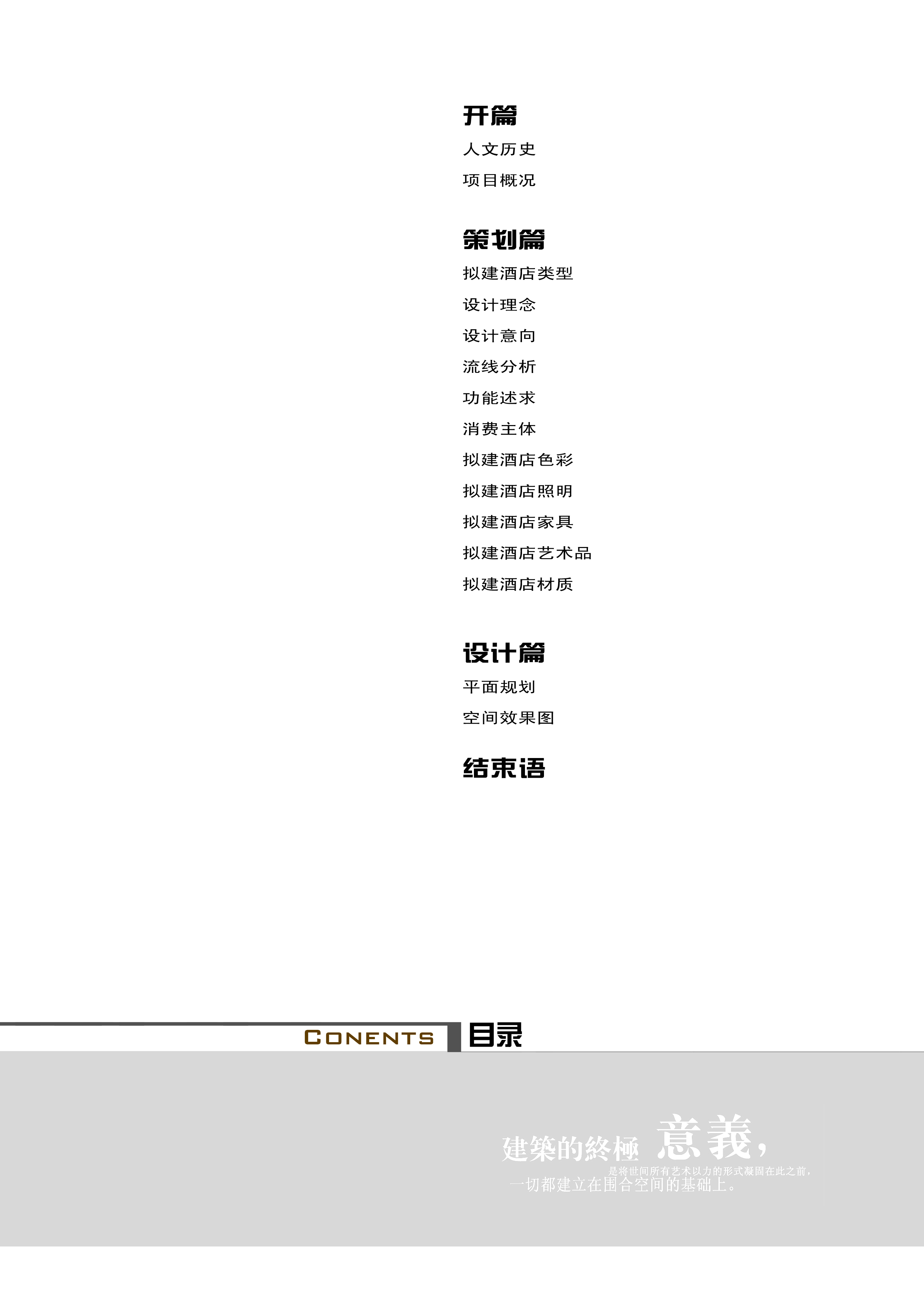 金螳螂  新中式风格紫薇园会所室内概念方案高清效果图-33