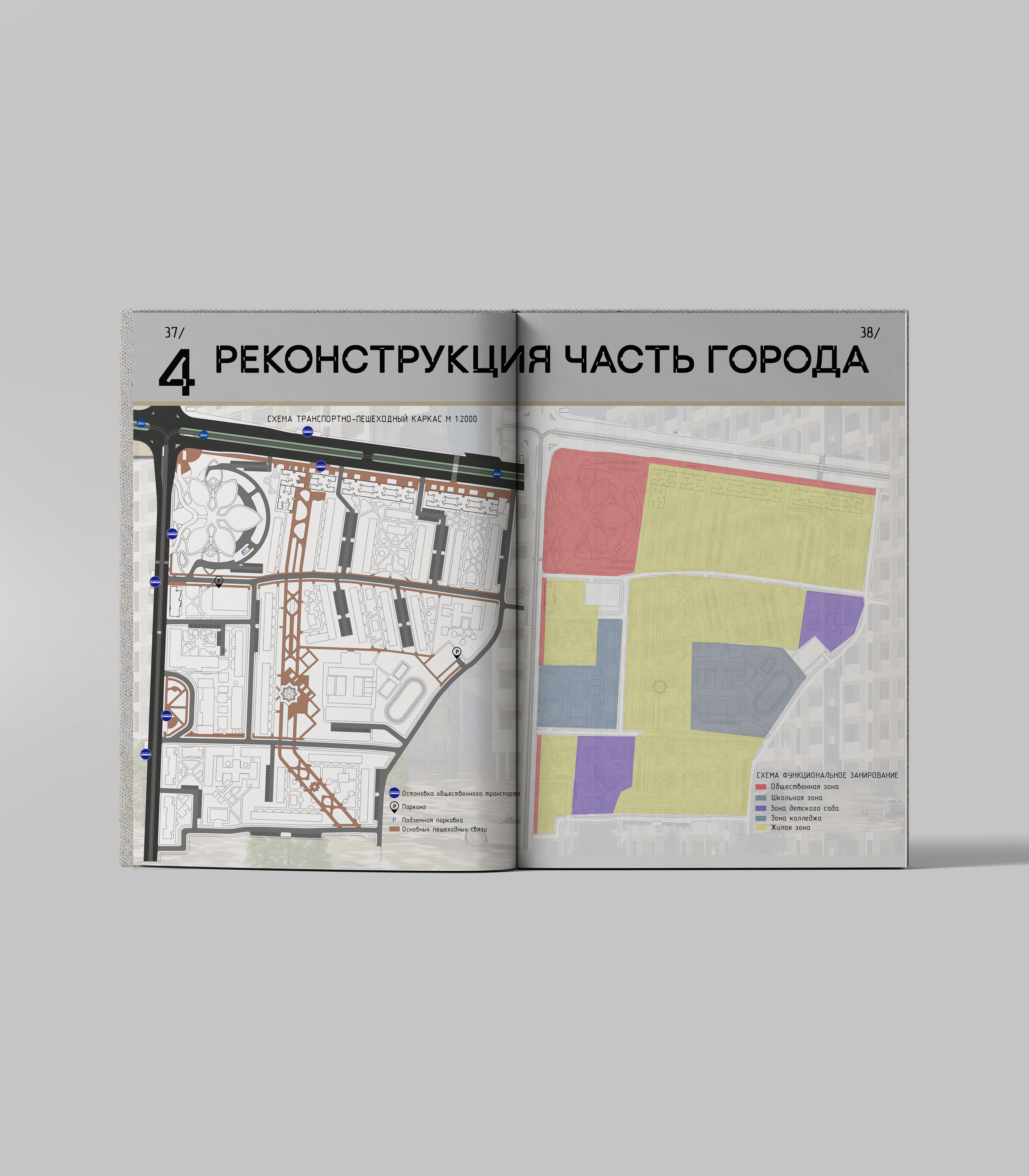 архитектурное портфолио/Маменов Юнус/2020-2033-18