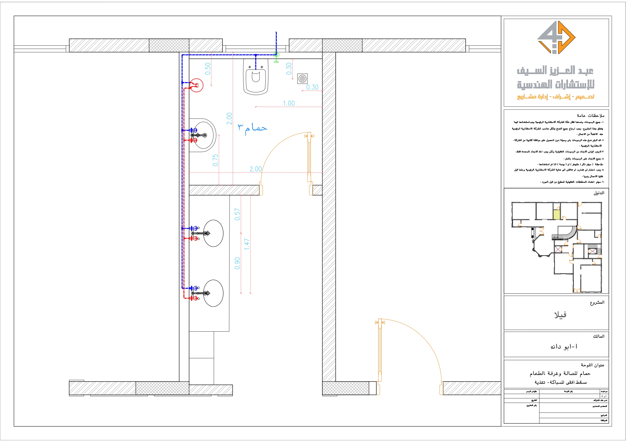 Shop drawing of Dinning room in KSA-9