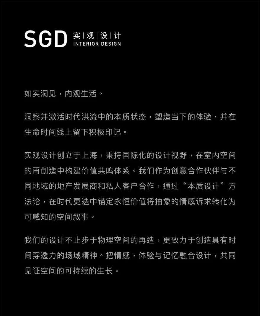 龙湖泊萃丨中国合肥丨SGD实观设计,广州市尺道室内装饰设计有限公司等-78