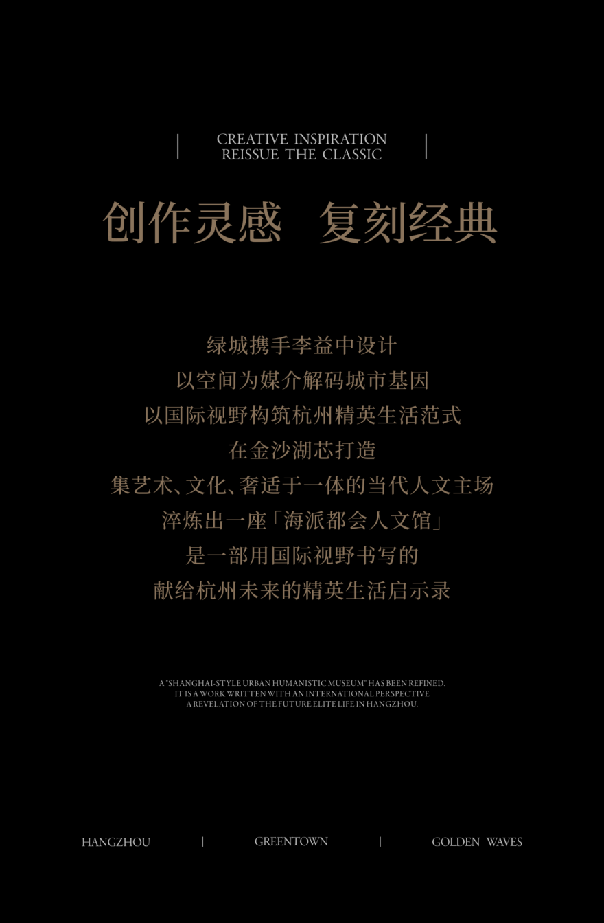 杭州绿城 · 湖映金沙丨中国杭州丨李益中设计-6