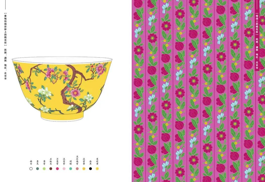 迪奥服饰涉嫌抄袭中国传统纹样事件丨法国丨迪奥（Dior）-128