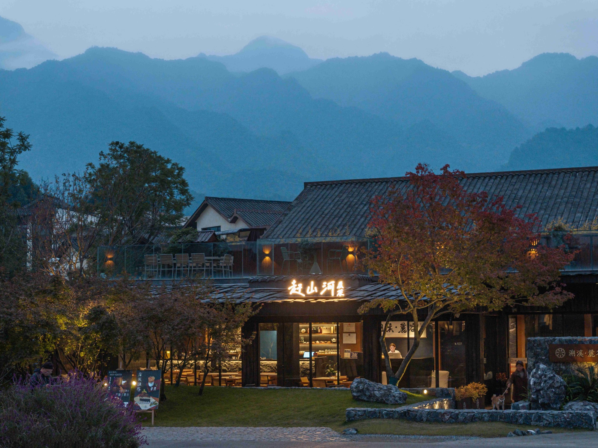 峨眉山高桥里溯溪麓谷度假酒店丨中国眉山丨AF.d 奥凡设计-61