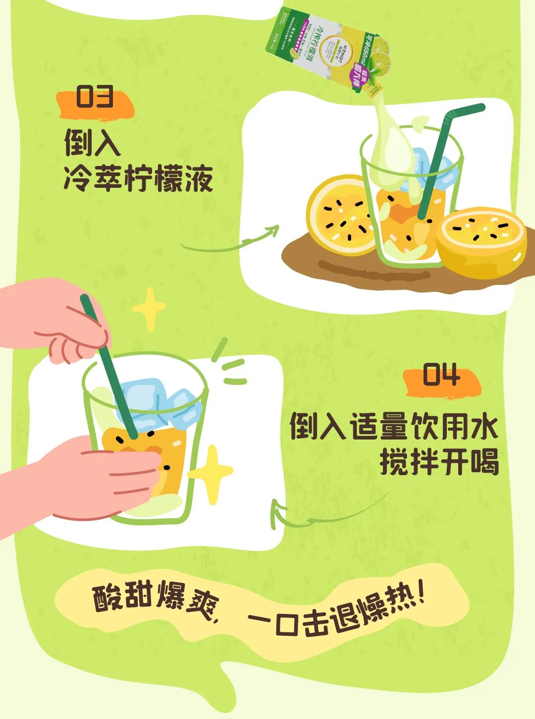 3分钟自制清爽冰饮！西瓜椰椰、百香果柠檬水、青提气泡茶...在家就能做！-6