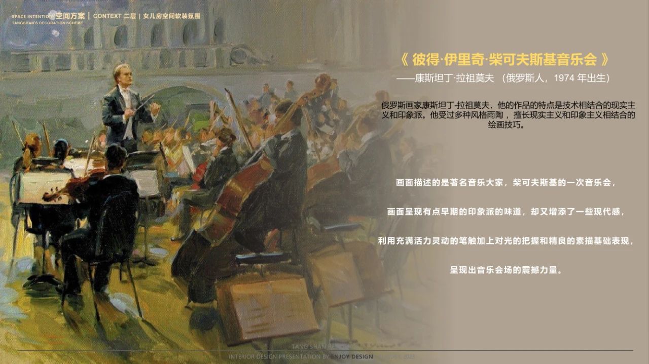 枫丹公馆 650㎡ 法式叠墅豪宅丨中国唐山丨燕语堂-158