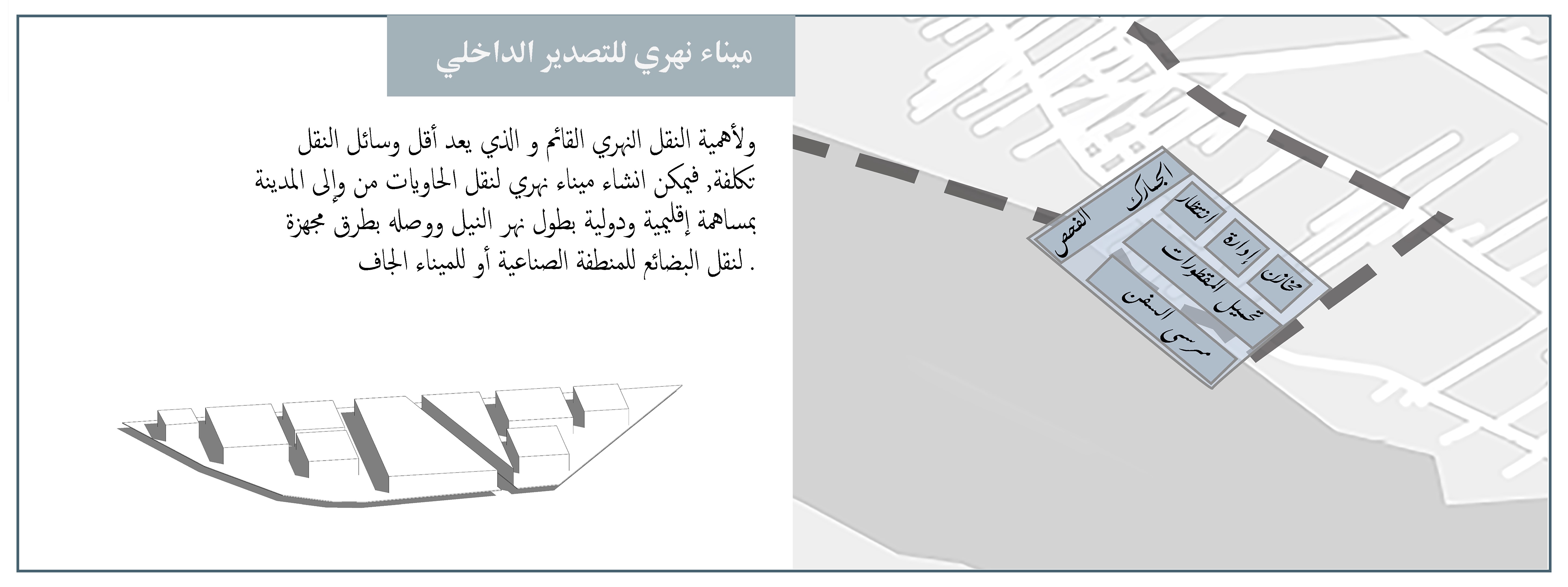 开罗市战略规划及现状研究项目丨埃及开罗丨亚历山大大学美术学院建筑系-61